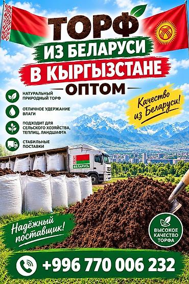 тюки соломи купити: ТОРФ в больших тюках на паллетах. из БЕЛАРУСИ. ТОЛЬКО ОПТОМ. ООО " — 1