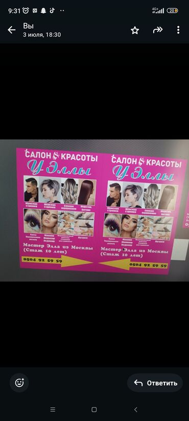 шашлычник работа: Парикмахер Женские стрижки. Аренда места