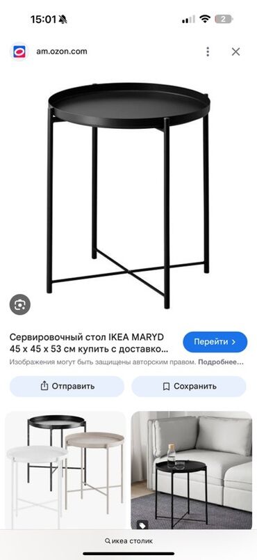 столы в кафе: Сервировочный/прикроватный столик IKEA MARYD, черный. В наличии 2 шт