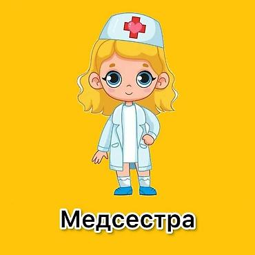 Медсестра | Внутримышечные уколы, Внутривенные капельницы, Выведение из запоя at lalafo.kg Медсестра | Внутримышечные уколы, Внутривенные капельницы, Выведение из запоя