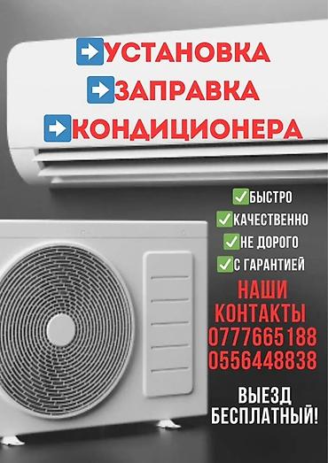 Заправка Заправка Заправка Заправка Заправка Услуги по at lalafo.kg Заправка Заправка Заправка Заправка Заправка Услуги по