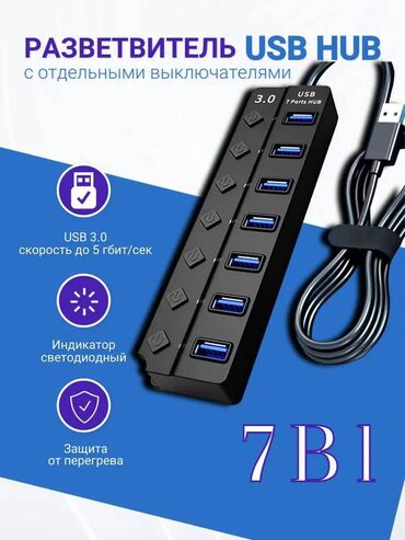 переходник lightning 3.5: 🔌 USB Hub 3.0 / Концентратор / Разветвитель 7 портов (точек) Идеален