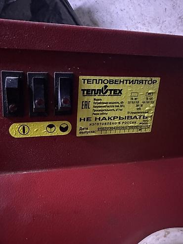 турбинный вентилятор: Тепловая пушка Электрическая, более 2000 Вт, Регулировка температуры — 4