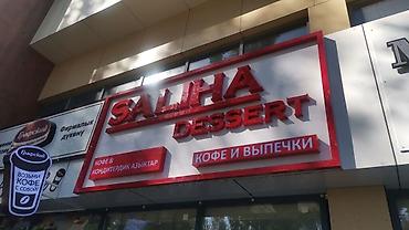 Изготовление рекламных конструкций: | Вывески, Лайтбоксы, Таблички, | Монтаж, Демонтаж, Разработка дизайна — 7