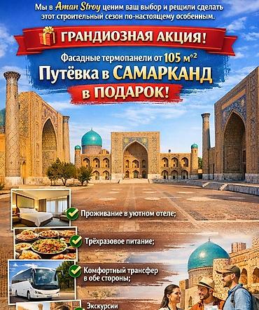 Фасадные термопанели: Фасадные термопанели (имитация клинкерного кирпича) - Назначение — 2