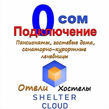 Электрочайники: Комплексные решения для гостиниц пансионатов хостелов Мы — 12