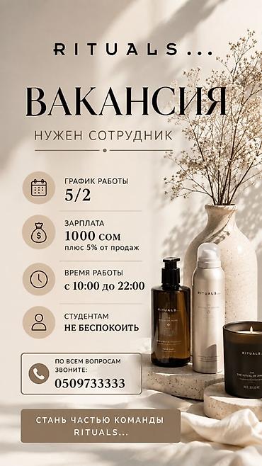 ig development: Требуется Продавец-консультант в Магазин косметики и парфюмерии, График: Пятидневка, % от продаж, Полный рабочий день — 1