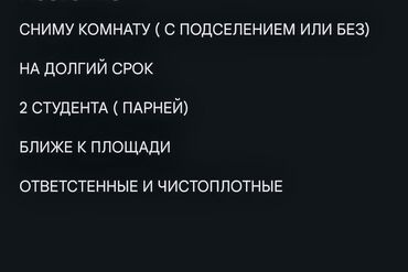 сниму квартиру однокомнатную: 20 м², С мебелью, Без мебели