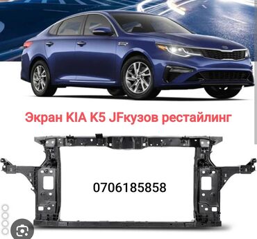 тюнинг бампер опель кадет: Усилитель бампера Передний Kia, Новый, Аналог