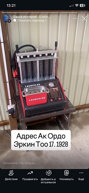 тракторный кун: Диагностика и ремонт автоэлектрики Профессиональные услуги — 5