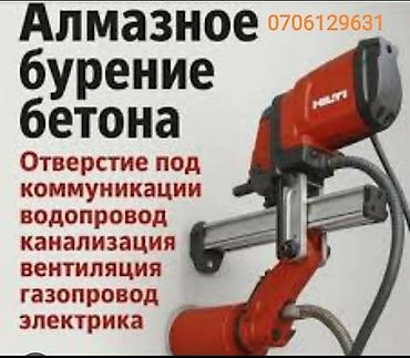 бетоные лотки: Алмазное бурение и резка бетона Профессиональные услуги по алмазному — 3