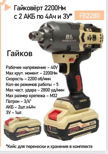 резиновый молоток: Аккумулятордук гайка бурагыч, Жаңы, Өзү алып кетүү, Акысыз жеткирүү, Акылуу жеткирүү