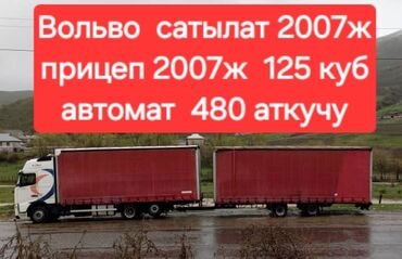 мочевина для дизеля купить в бишкеке: Volvo 480: 2007 г., Автомат, Дизель