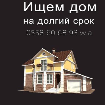 ищу дом новопавловка: 500 м², 12 комнат