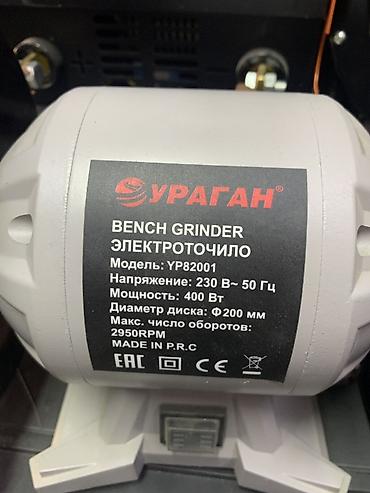 Электроточило УРАГАН YP82001 (Bench Grinder) - Тип: стационарное