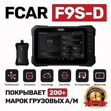 Другое автосервисное оборудование: 🔥 FCAR F9S-D 🔥 автосканер для грузовых автомобилей, спецтехники и — 1