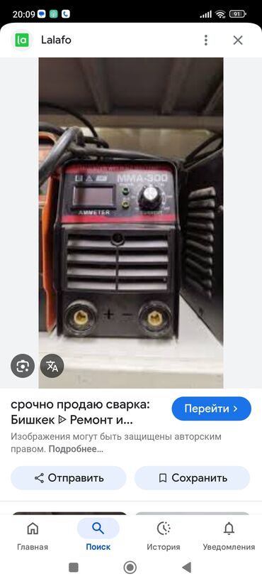 Аренда инструментов: Сдам в аренду Сварочные аппараты