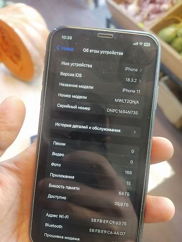 li 7 max: IPhone 11, Б/у, 64 ГБ, Черный, Защитное стекло, Чехол, 100 % — 6