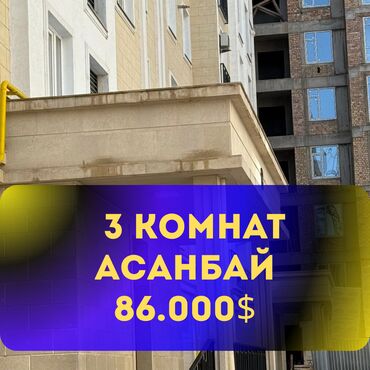 Продажа участков: 3 комнаты, 74 м², Элитка, 7 этаж, ПСО (под самоотделку)