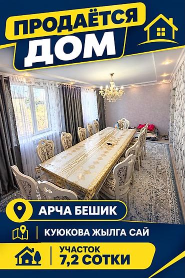 Срочно продается дом в центре Арча Бешика! Куюкова/Жылга Сай Участок at lalafo.kg Срочно продается дом в центре Арча Бешика! Куюкова/Жылга Сай Участок