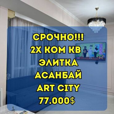 квартиры в токмоке: 2 комнаты, 48 м², Элитка, 9 этаж, Евроремонт