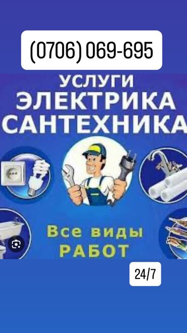 купить большие настенные часы 3d: Электрик | Установка счетчиков, Демонтаж электроприборов, Монтаж видеонаблюдения Больше 6 лет опыта