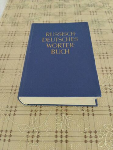 morfi kitabi: Русско-немецкий словар. Берлин 1971 год (Akademie-Verlag) 60 000 слов