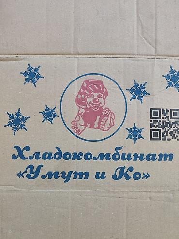 отк упаковка: Картонная транспортная коробка «Хладокомбинат Умут и Ко». - Материал — 1