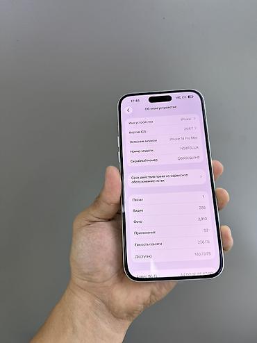 четкий: Срочно продаю 14 ProMax в 17 ProMax в корпусе Состояние идеальная все — 5