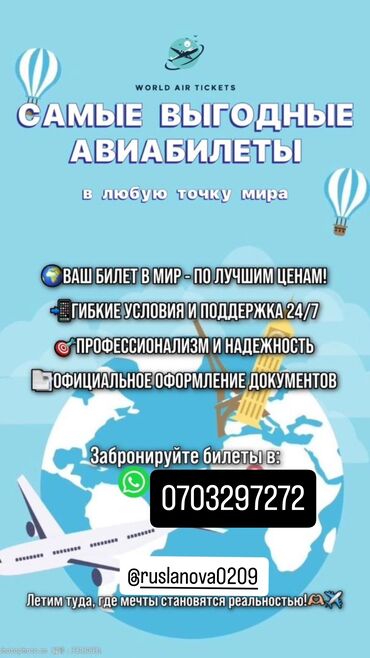 золото за грамм 585 пробы на сегодня цена бишкек: Авиабилеты 24/7
Выгодно и надёжно 
Низкие цены