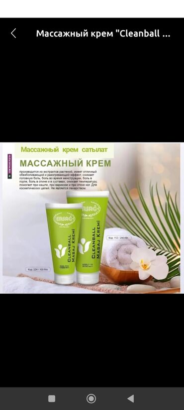 офисные приложения для домашнего и коммерческого использования: Укалагыч Бүт дене