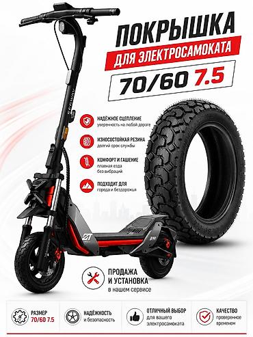 колиса: Покрышка для электросамоката Ninebot Z3PRO 70/60 7.5 - Размер — 1