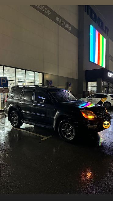 Lexus: Lexus GX: 2005 г., 4.7 л, Автомат, Газ, Внедорожник — 2