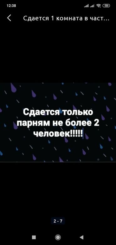 трехкомнатная квартира: 1 комната, Собственник, Без подселения, С мебелью частично