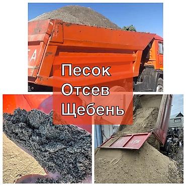 plaud note: Смесь отсев и песок, Насыпью, Камаз — 1