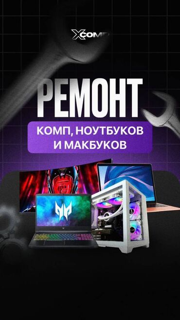 ноутбук toshiba: Компьютер