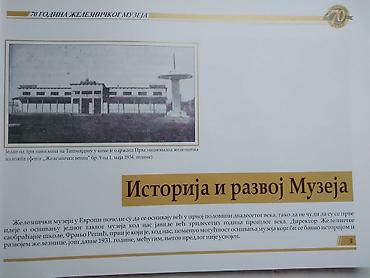 range rover igracka: Knjiga:Sedamdest godina zeleznickog muzeja,format 26x17 cm.polozeni — 4