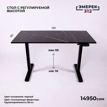продаю стол для зала: Стол, Новый