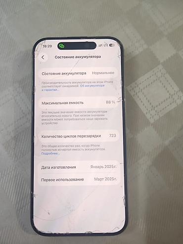 aple woth: IPhone 15 Pro, Б/у, 256 ГБ, Natural Titanium, Чехол, Кабель, 88 % — 2