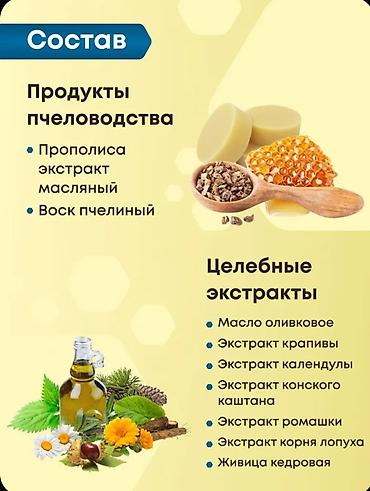 крем солантра: Крем интимный от геморроя прополисный «Сила пчелы» 30 мл Описание: - — 7
