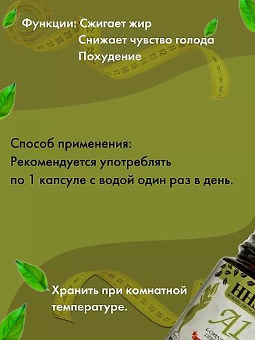 Средства для похудения: Средство для похудения, Турция, Капсулы, Жиросжигатели, Универсальный, Новый — 9