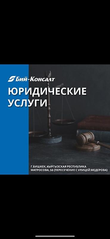 как закрыть ип кыргызстан: Юридические услуги | Предпринимательское право | Консультация — 1