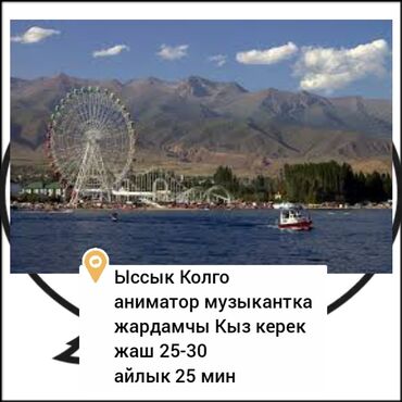 работа для пенсионеров с ежедневной оплатой: Танцор