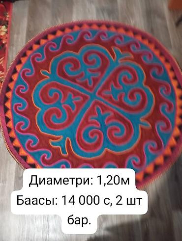 Шырдаки: Продажа традиционных войлочных ковров (шырдак) с орнаментом — 3