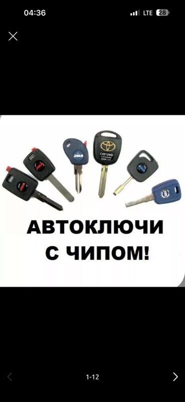 купить машину хендай солярис: Автоключи с чипом и услуги по их изготовлению/программированию. Что
