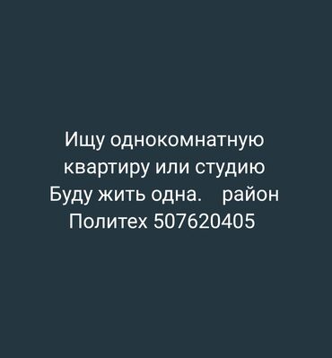 в аренду под швейный цех: Батирди ижарага алам