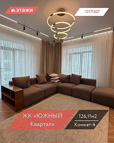 2022: 4 комнаты, 126 м², Элитка, 9 этаж — 1