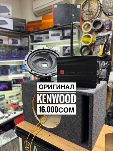 скупка подушек: Отличный Сабвуфер за 16 тыс! В оригинале Кенвудд и усилитель