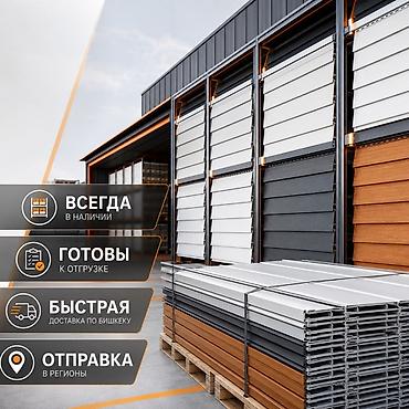сайдинг для стены: Новый, Бесплатная доставка — 4