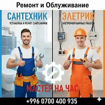 Майда шашылыш иштер: Майда шашылыш иштер, Бир саатка күйөө — 1